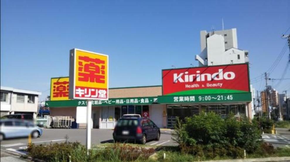 ドラッグストア キリン堂港区磯路店