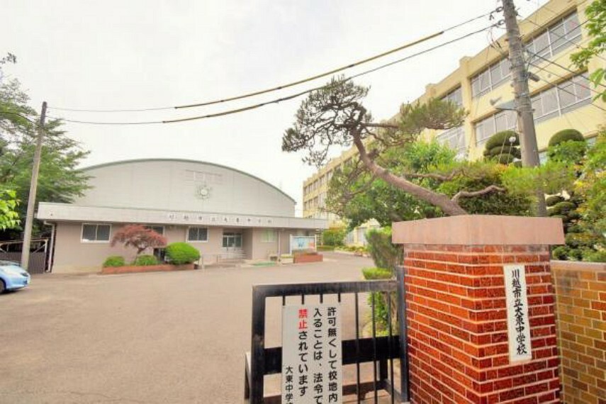 中学校 川越市立大東中学校（700m）