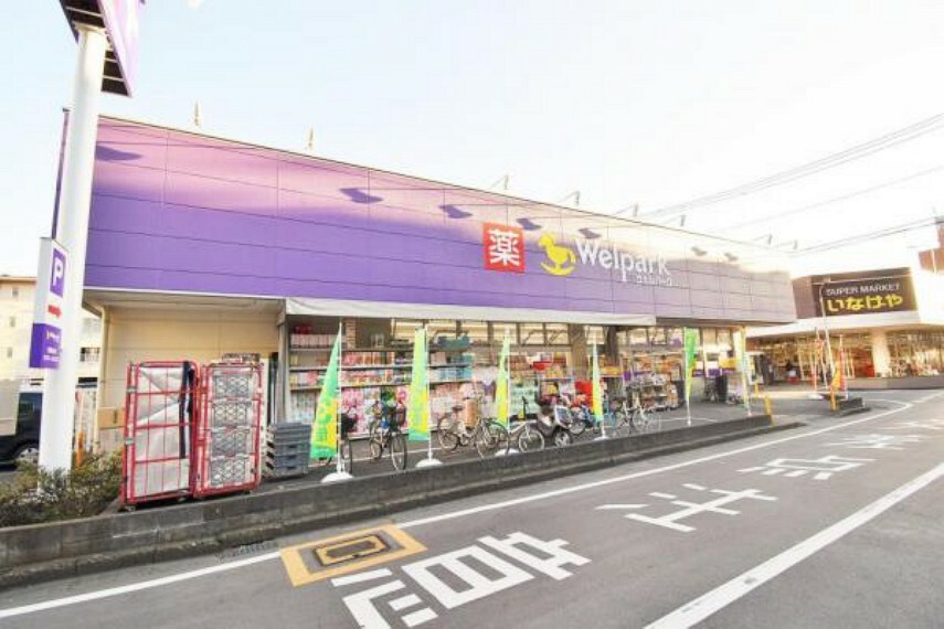 ドラッグストア ウェルパーク川越南大塚駅前店（550m）