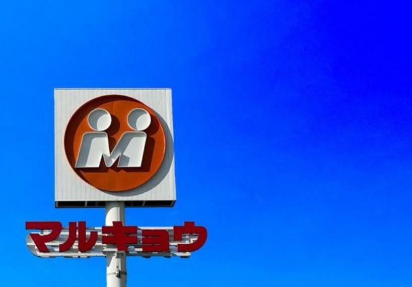 スーパー マルキョウ野中店