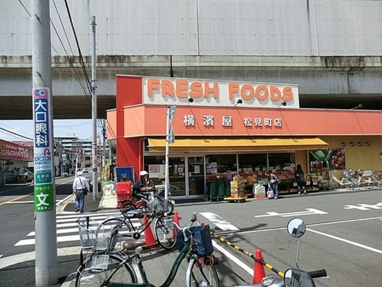スーパー 横濱屋松見町店 営業時間 9:30から21:00　いつも元気なスタッフが対応してくれます。
