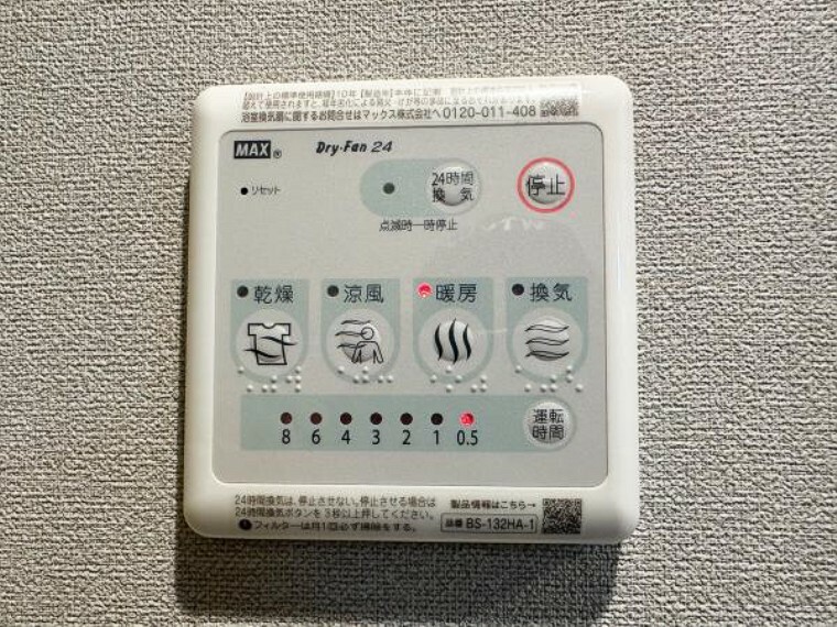 天気に左右されず洗濯物を乾かせる浴室乾燥機付き