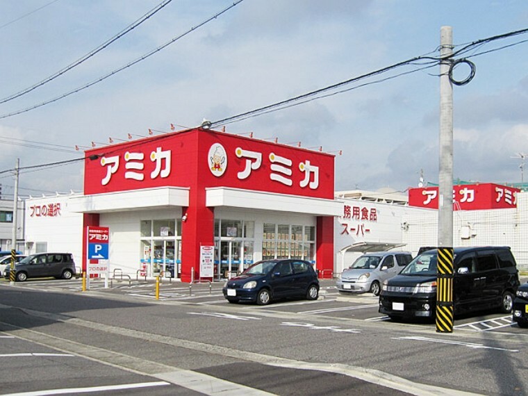 スーパー アミカ 守山大森店