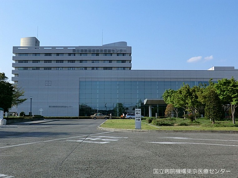 病院 【総合病院】国立病院機構東京医療センターまで1545m