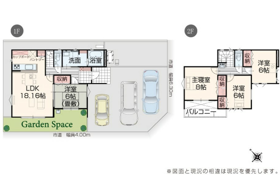 間取り図 【1号棟】