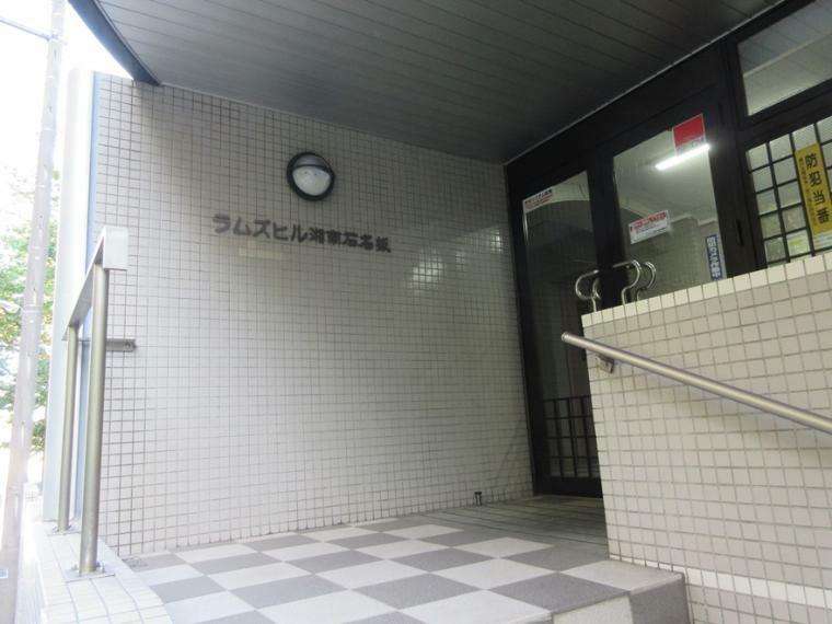 ラムズヒル湘南石名坂(3DK) 4階のその他画像