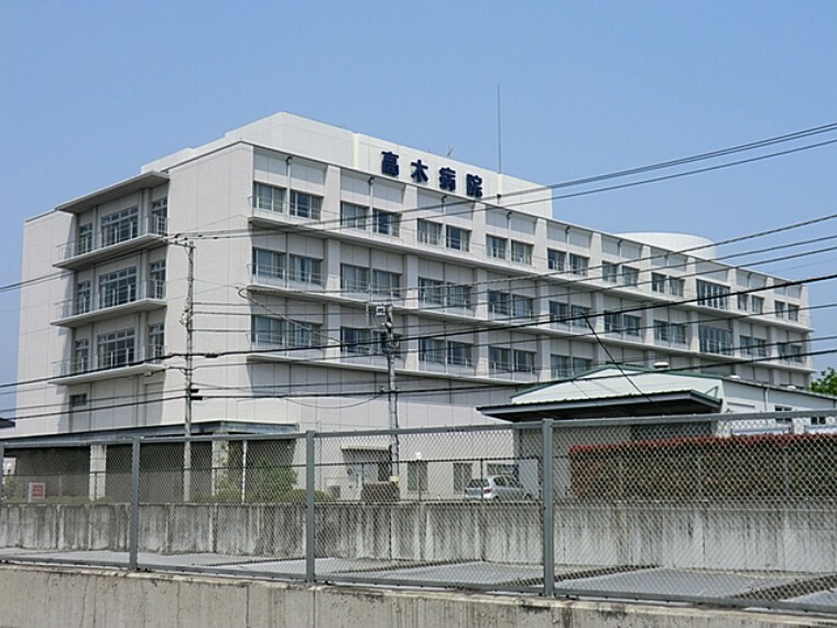 病院 高木病院
