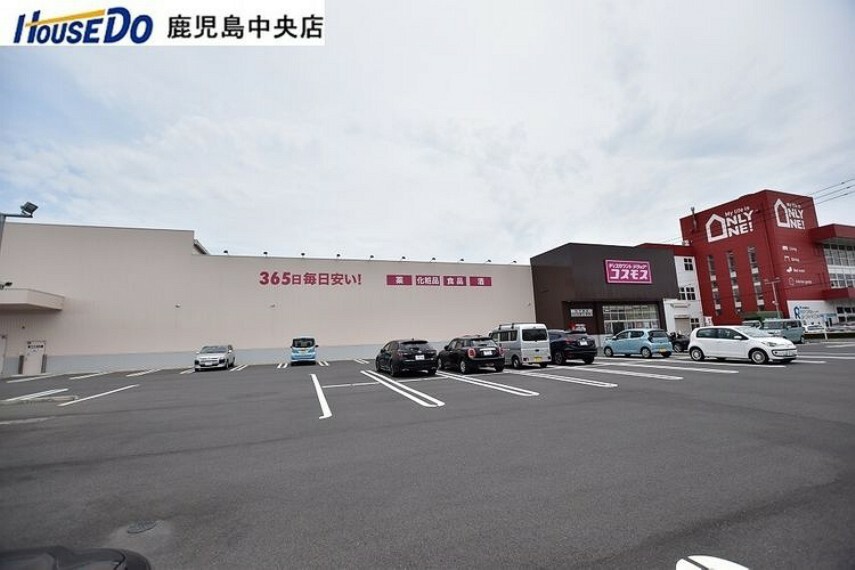 ドラッグストア ディスカウントドラック　コスモス与次郎店【コスモス与次郎店】鹿児島市与次郎1丁目にあるドラッグストアです。