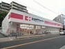 ドラッグストア ココカラファイン曽根西店