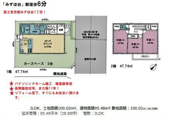 間取り図 東側、隣地通路、角地感覚です。 「みずほ台」駅、徒歩6分、中々手に入らない敷地100.02平米、永住の住まいとしてお勧め致します。