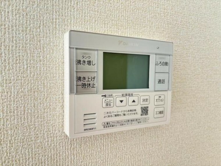 発電・温水設備 自動湯張り・保温・追い炊き機能の付いたオートバス。