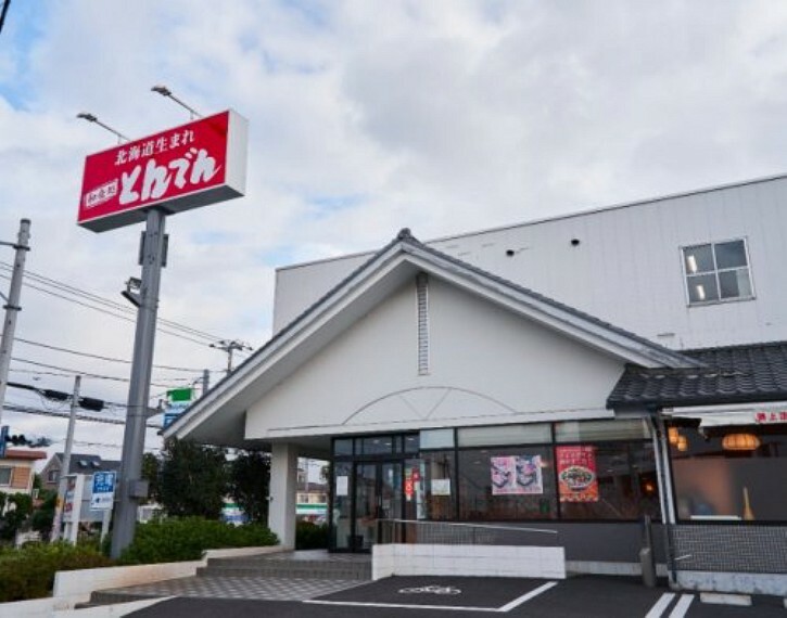 【その他】和食レストランとんでん川越富士見店まで384m