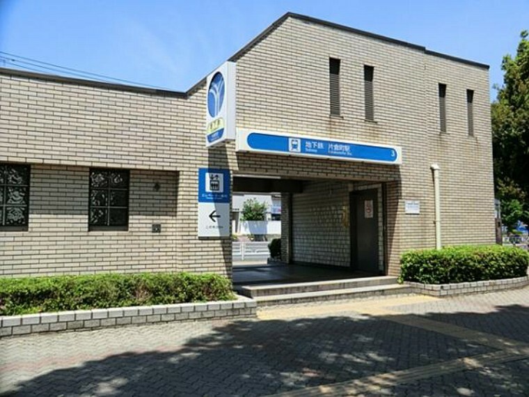 ブルーライン片倉町駅