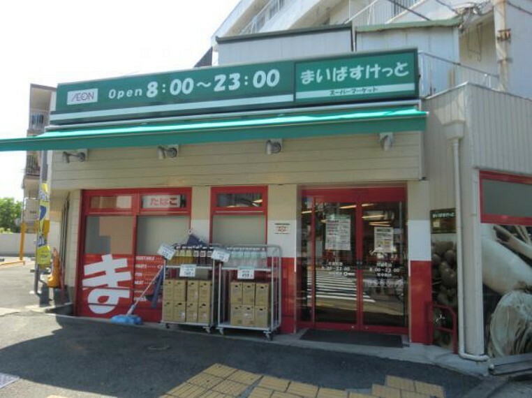 スーパー まいばすけっと片倉町店