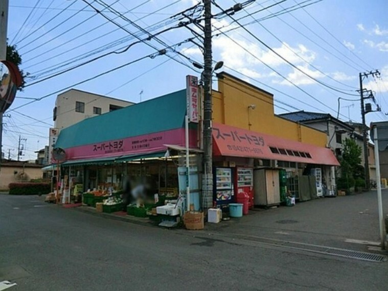 スーパー トヨダスーパー石神店まで約1600m