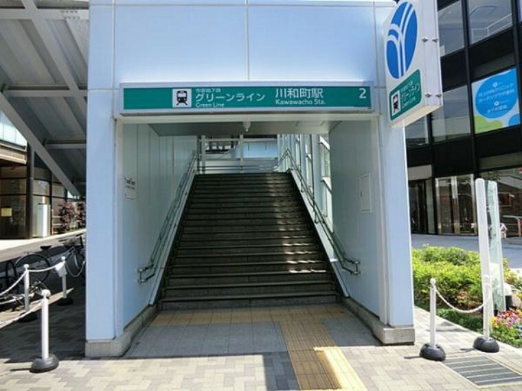 川和町駅1680m