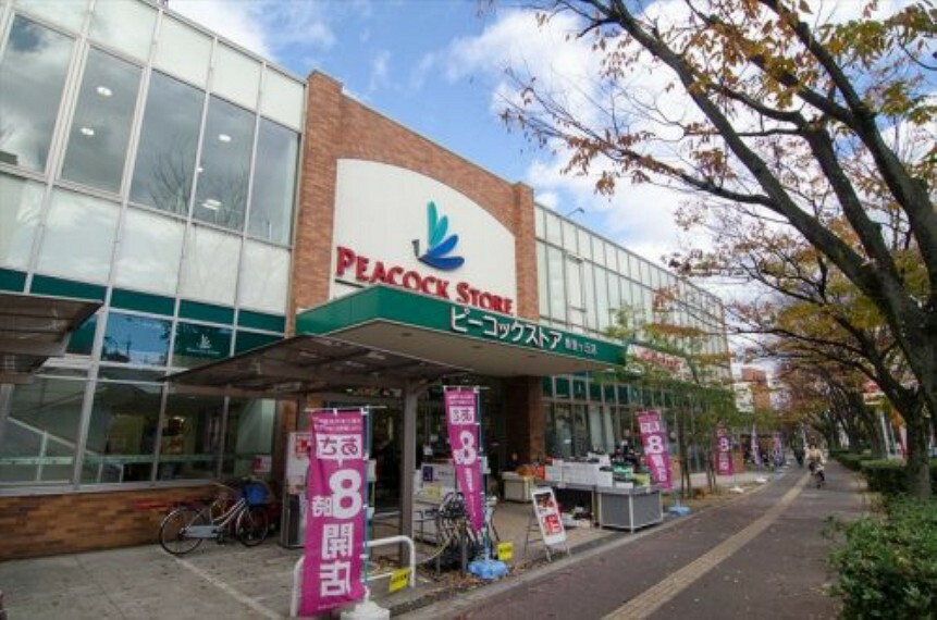 スーパー 【スーパー】ピーコックストア 香里ヶ丘店まで1120m