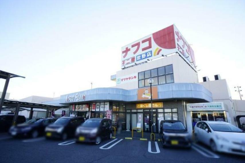 スーパー ナフコ岩野店 ナフコ岩野店まで799m（徒歩約10分）