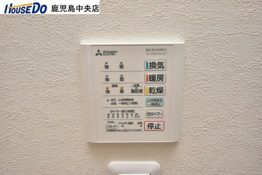 浴室 【浴室暖房乾燥機】「換気」、「乾燥」、「暖房」の機能で浴室を快適空間にします