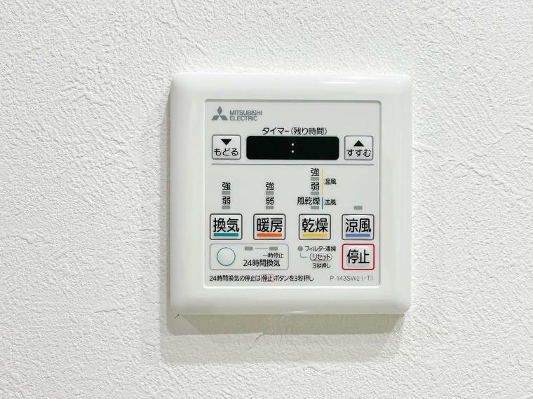 冷暖房・空調設備 【浴室換気乾燥暖房機】換気機能をはじめ、夜間や雨天時の衣類乾燥に便利な乾燥機能、暖房機能も搭載。