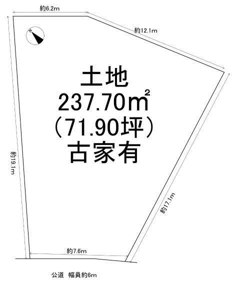 土地図面 土地237.70平米（71.90坪）