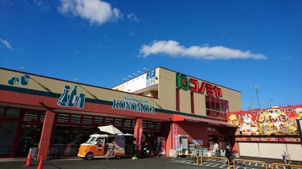 スーパー 周辺 コノミヤ大蓮東店