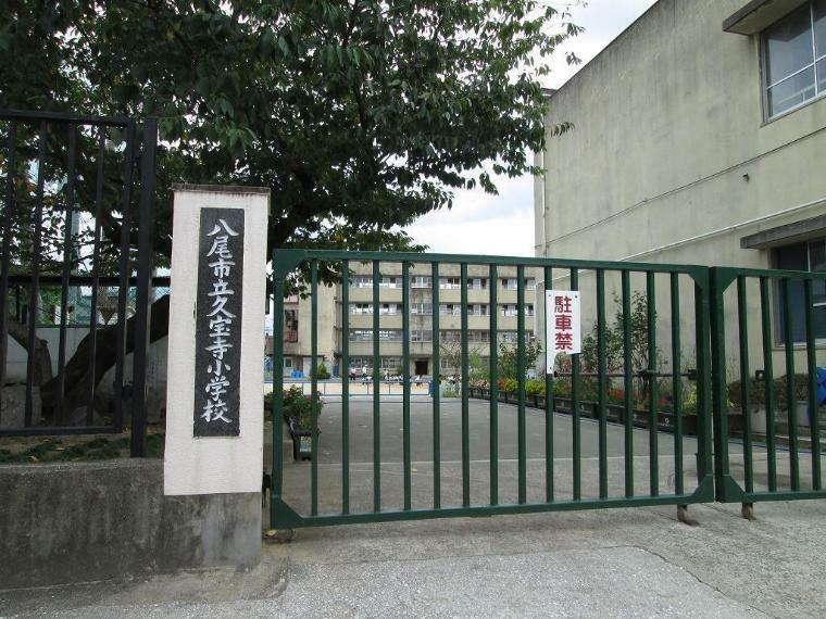 小学校 周辺 八尾市立久宝寺小学校