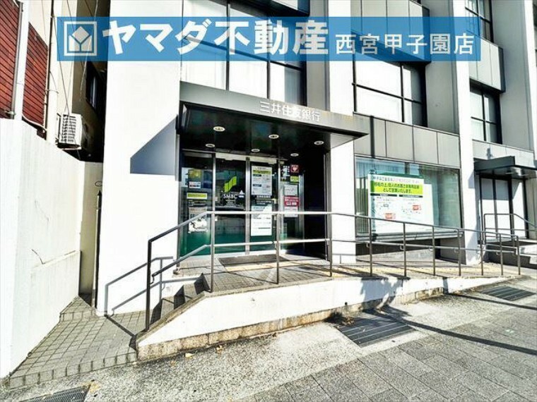 銀行・ATM 三井住友銀行　甲子園口支店