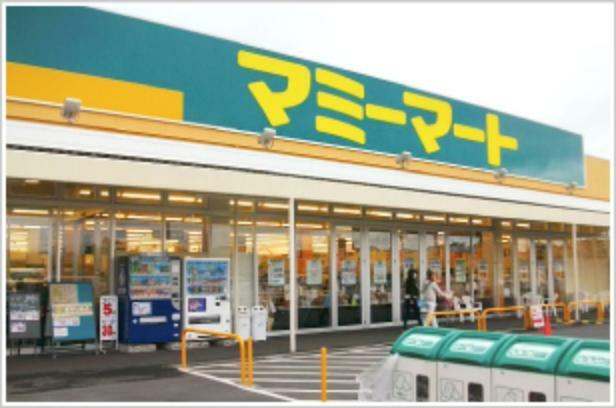 スーパー 【スーパー】マミーマート 昭島中神店まで445m