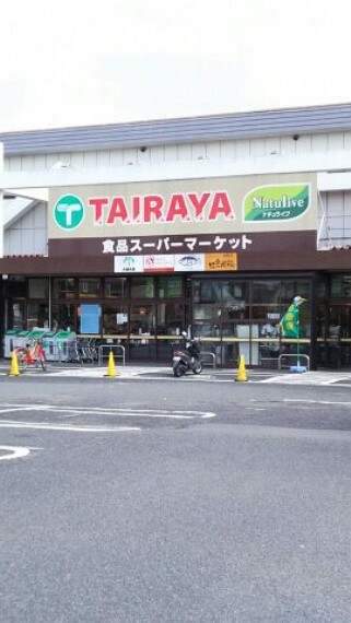 スーパー 【スーパー】TAIRAYA（たいらや） 草加店まで750m