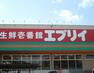 スーパー 業務スーパー倉敷林店