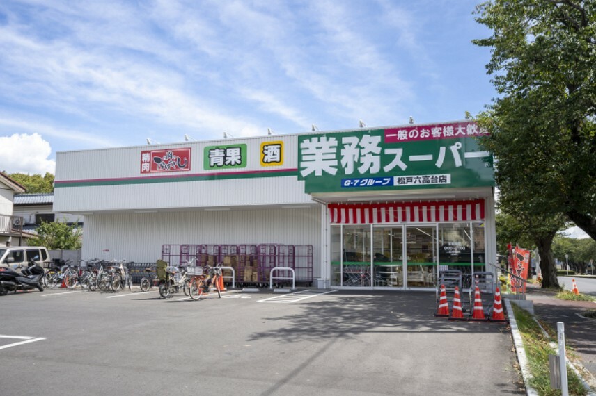 スーパー 現地から170m～200m。　業務スーパー 松戸六高台店　2023年6月にオープンしたばかりの業務スーパーです。大通り沿いでアクセスしやすく、品揃えも豊富です。営業時間:9:00～21:00　駐車場:有