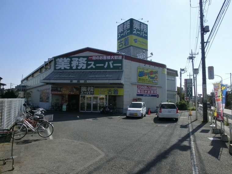 スーパー 【スーパー】業務スーパー新座店まで600m