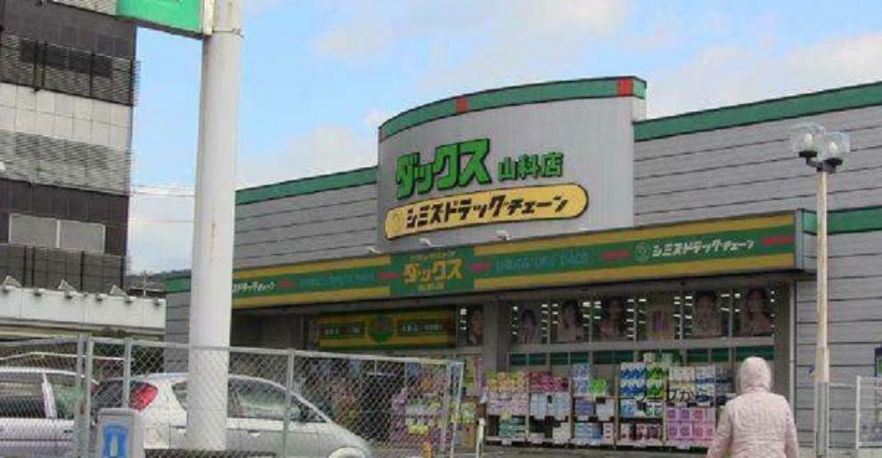 ドラッグストア ダックス山科小山店