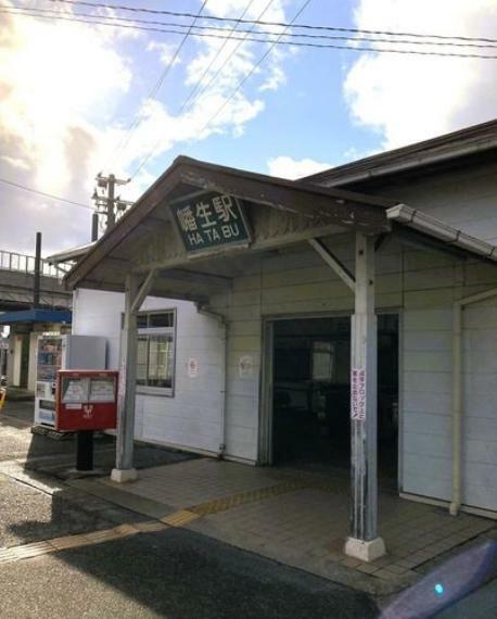 幡生駅（JR西日本 山陽本線） 徒歩29分。