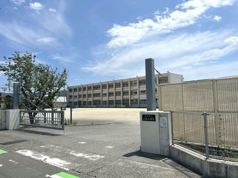 小学校 【小学校】山田小学校まで1034m