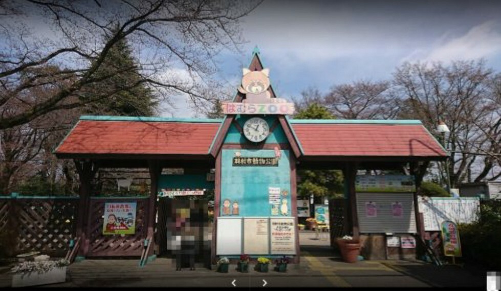 【動物園】羽村市動物公園まで2216m