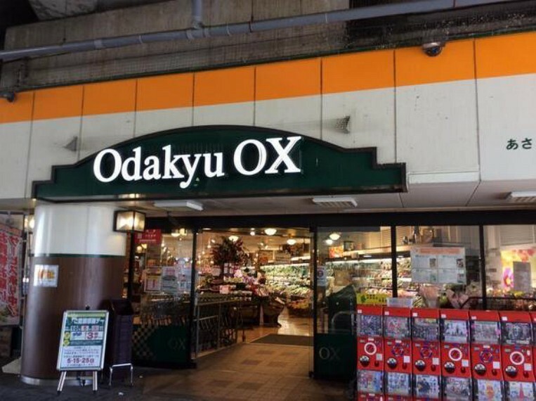 スーパー OdakyuOX南林間店