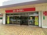 スーパー イトーヨーカドー若葉台店