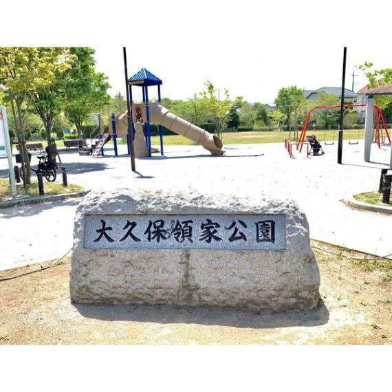 公園 大久保領家公園