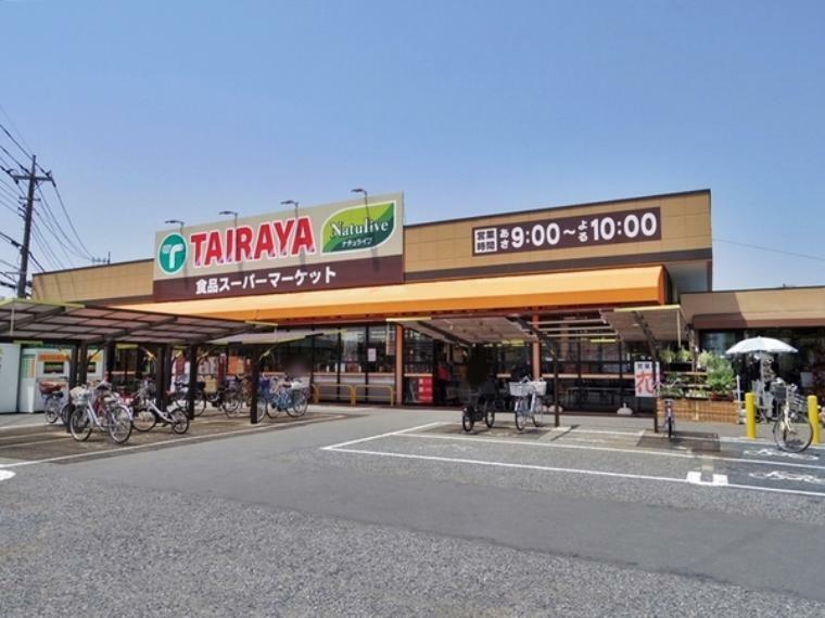 スーパー TAIRAYA羽沢店