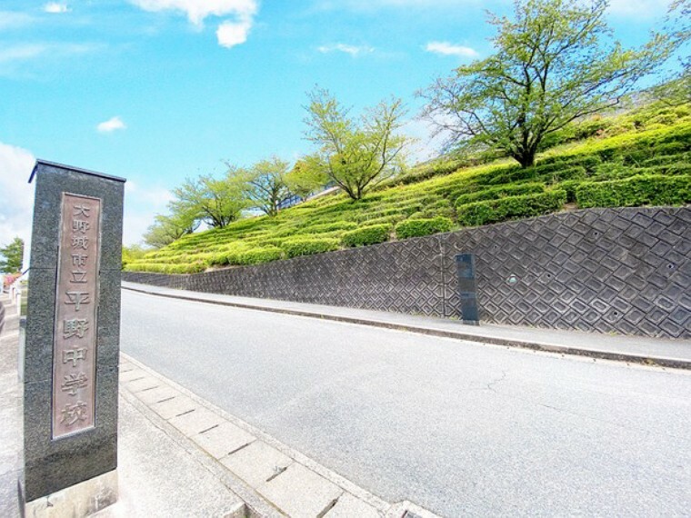 中学校 大野城市立平野中学校 大野城市立平野中学校