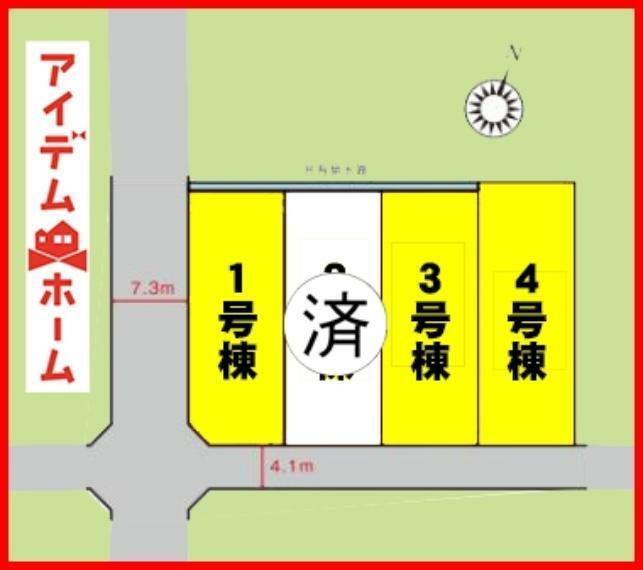 区画図 本物件は4号棟です。 　