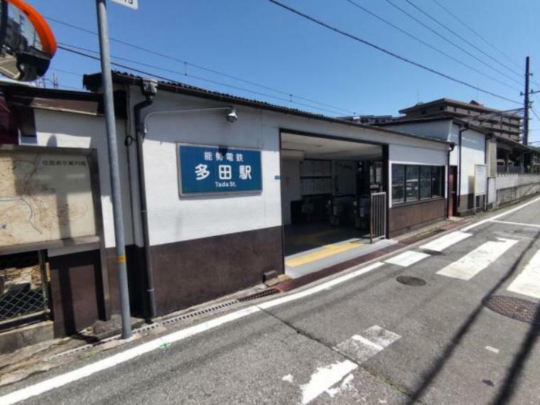 【駅】能勢電鉄線多田駅まで約800m（徒歩約10分）です。川西能勢口駅にはこちらから行く事ができます。川西能勢口駅への便は、朝は5時台から運行しています。