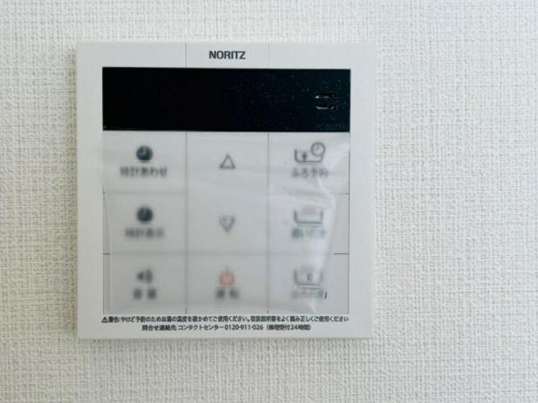 発電・温水設備 オートバスシステム