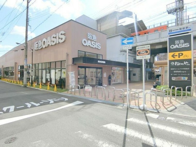 スーパー 阪急オアシス姫島店