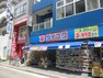 ドラッグストア 【ドラッグストア】ダイコクドラッグ　JR甲子園口駅前店まで484m