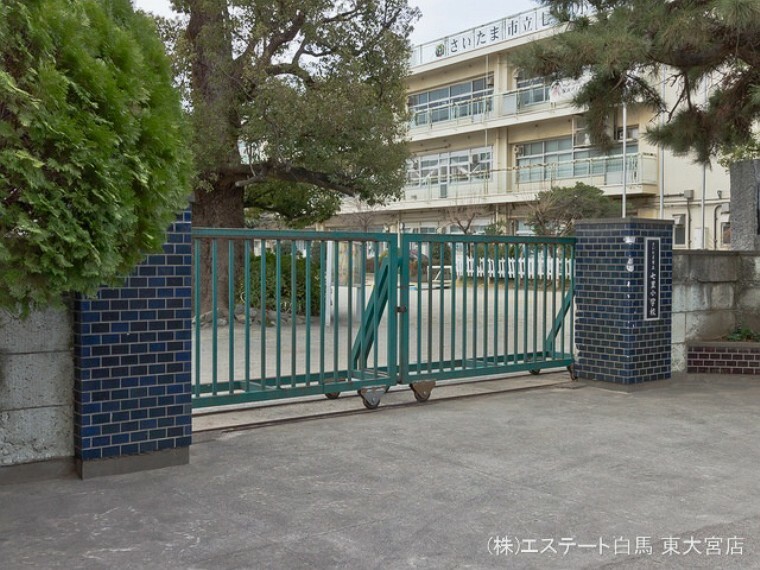 小学校 さいたま市立七里小学校