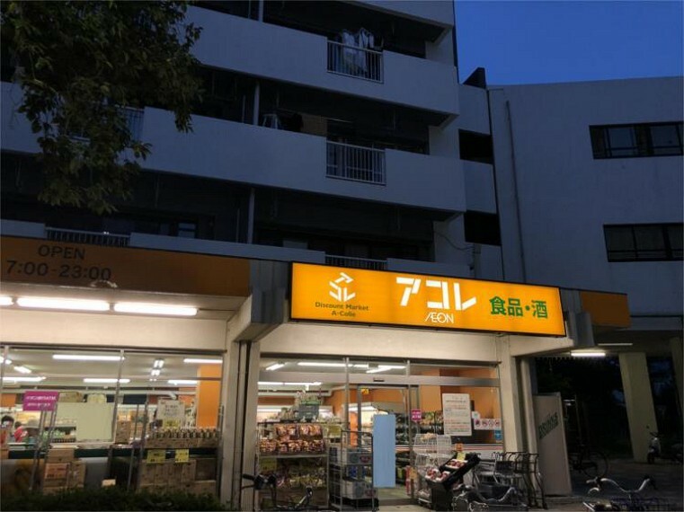 スーパー アコレ朝霞膝折店