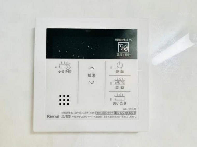 発電・温水設備 オートバスシステム